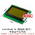 LCD1602A液晶2004A显示屏12864B液晶屏OLED模块0.91英寸屏幕0.96英寸 LCD12864B 5V 黄绿屏 中文字库 黑字