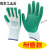 2-2手套劳保塑胶耐磨工地作丁腈橡胶胶皮手套批发 绿色(耐磨款) 4双装