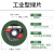 0.8薄切割片107*0.8*16mm亚狮龙不锈钢砂轮片角磨机小锯片 亚狮龙12mm工业型4盒100片