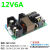 12V6A可调模块开关电源板仪器仪表类电源内置稳压电源220V-12V72W 标配不含线