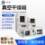 精宏（JINGHONG） 实验室真空干燥箱电热恒温箱灭菌消毒干燥箱烘干箱 真空干燥箱 DZF-6032 