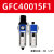 油水分离器GFR300-10气源处理器GFC二三联件减调压阀过滤 白色 GFC40015F1