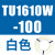 原装SMC气管TU0425/0604/TU0805C-100/TU1065R/1208BU-100/ TU1610W-100白色