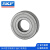 SKF 轴承 625-2Z