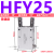 定制亚德客型气动气爪平行手指气缸HFR/HFZ/HFK-6/10/16/20/25/32/40 HFY25普通款