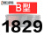 好货三角带B型1651-2900橡胶工业农用机器空压机皮带传动带A/C/D 五湖B1829