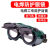 电焊眼镜焊工专用防强光翻盖氩弧焊双层玻璃双镜片劳保防护护目镜 圆形焊工眼镜 3个装
