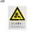 工品库 国标安全标识 指示警告禁止标识牌 验厂专用安全标牌 当心机械伤人（不干胶 250×315mm ）