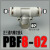 动快速接头PBF正三通8-01内螺纹T型快插8-02 10-02气管气动元件 PBF8-03