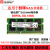 适用 群晖nas内存条DS918+DS718+DS218+DS220+DS720+DS920+存储器 DDR3L 8G 1866 SODIMM