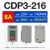 德力西动力押扣开关CDP3-230三相电机启动停止按钮控制开关BS211B 【CDP3-216】额定电流 8A