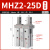 型气动手指平行气爪气缸MHZ2/MHZL2/-10D 16D 20D 25D 32D 40S MHZ2-25D 精品款