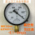 上海天川仪表厂Y100水压表 气压表气泵压力表0-1.6MPA压力表y-100 真空表-0.1-0