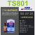 可赛新TS919919N801808809高强度皮带输送带粘接剂橡胶修补剂 TS801