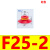 机械手真空吸盘F15/20/25/30/40/50-2工业气动配件自销 F25-2红色