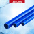 联塑(LESSO) PVC线管 金钻系列家装阻燃绝缘PVC电工套管蓝色φ16 2.6M/根