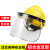 安全帽头盔式烧电焊护脸防护罩面罩全脸轻便焊帽头戴式焊工专用冒 黄色安全帽+支架+面屏