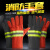 消防手套防火阻燃耐高温隔热消防员专用抢险救援防护3C97式02款14 隔热手套（500度）
