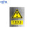 铝制安全警示牌标示牌标识牌工厂车间施工标牌标语注意安全铝板 当心机械伤人 20*30cm