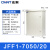 正泰（CHNT）JFF1-7050/20-1.5mm-HW 户外配电箱 基业箱 室外防雨强电控制箱 电表箱 户外防水箱监控设备箱