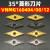 承琉35度菱形数控刀片VNMG160404/VNMG160408/VNMG160412-TM钢件 VNMG160404-TM RP700黑金钢 刀尖