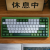 雷神（ThundeRobot） 三模铝合金机械键盘VIC84电竞游戏RGB笔记本电脑办公蓝牙2.4G 雷神VIC84三模机械键盘 绿野 水轴 RGB