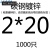 GB91镀锌开口销销子 2mmm4mm5mm6mm*70x80x100x120x130x15国标 2*20(1000只)