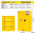 欧杜 安全柜工业化学品储物柜易燃易爆液体存放柜危险品防火防爆柜 4加仑防爆柜(黄色)