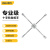 得力（deli）轮胎扳手汽车装卸十字省力加长拆卸换轮毂扳维修套筒换胎工具 十字轮胎扳手18寸 DL4418