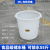 加厚大号塑料桶大白桶带盖装水桶装米桶 圆桶桶消防桶 45L桶（无盖）白色;