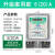 上海电表单相电子式电能表液晶电高精度表火表出租房220v 1级度国网型30(100)A