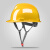 XMSJ安全帽男工地施工领导玻璃钢安全头盔国标加厚ABS夏季透气可印字 V型国标-黄色