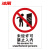 冰禹 BYjq-43 安全标识牌 警告禁止标识定制 25cm*31.5cm 未经许可禁止入内 亚克力UV