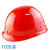 安全帽工地 高分子玻璃钢安全帽 防砸 电力 同色同帽帽子 透气领导电力监理帽头盔 施工帽工程帽 印字 红色10顶