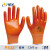 星宇(XINGYU)劳保手套 P538半挂型浸PVC胶手套 耐用耐磨耐油耐酸碱防化手套 防水防护手套 12付 橘 色 P538 耐油耐磨