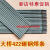 总厂大桥牌电焊条J422碳钢铁普通焊条2.02.53.2mm防粘细焊条 大桥2.5焊条1公斤约60根