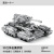 欧航金属拼图天蝎号3D立体DIY手工制作飞机坦克拼装模型成人玩具 天蝎号坦克