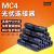 MC4光伏公母插头mc4连接器防水IP67太阳能组件光伏板连接器/套装 30套（1000V 30A紫铜镀银）