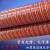 鸣固 ZL2304高温软管高温排气管 耐高温风管 高温硫化管 耐温-60-+280度 （4米一条）43mm