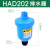 PA-68 不插电空压机储气罐冲气泵自动排水器 放水阀HAD202 HAD20B 气动不间断排水器PA-68