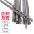 电焊条碳钢耐磨防粘焊条电焊机J422 2.0 2.5 3.2 4.0 5.0 J506 2.5焊条1.8公斤100根