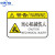 设备提示牌定做PVC机械警示贴机器安全标识牌 有电危险不干胶标签 当心机械伤人（10张） 6x9cm