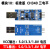 USB转TTL 1.8V/3.3V/5V USB转串口 USB转UART模块 FT232 模块10标准版CH340三电平 CH340
