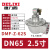 德力西布袋式直角电磁脉冲阀DMF-Z-20-25-40-50-62-76S吹尘器6分 DMFZ62SDC24V25寸螺纹