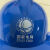 ABS电力V型国标安全帽工程国家电网施工劳保防砸领导电工安全头盔 蓝色