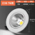 绿野客COB射灯LED天花灯筒灯橱柜灯嵌入式孔灯可调角度三色变光无频闪的 7-瓦COB(开孔7-7.6-cm 3000K_(暖白)