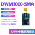 UWB专用 UWB定位 UWB测距 DW1000 DWM1000-SMA模组 DWM1000-SMA模组 普含税