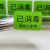 谋福（CNMF）6280 彩色已消毒标签贴纸酒店餐厅干洗店打包服装标识不干胶标签  白色