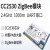 亿佰特TI方案CC2530F256+PA芯片2.4G无线模块zigbee开发板IPEX E18-2G4Z27SI