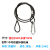 好购不锈钢保险绳钢丝绳黑色保险绳舞台灯钩保险绳灯光配件安全绳 2.5mm不锈钢